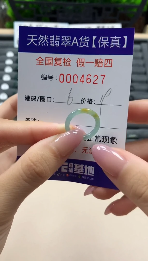 翡翠戒指未镶嵌天然004627