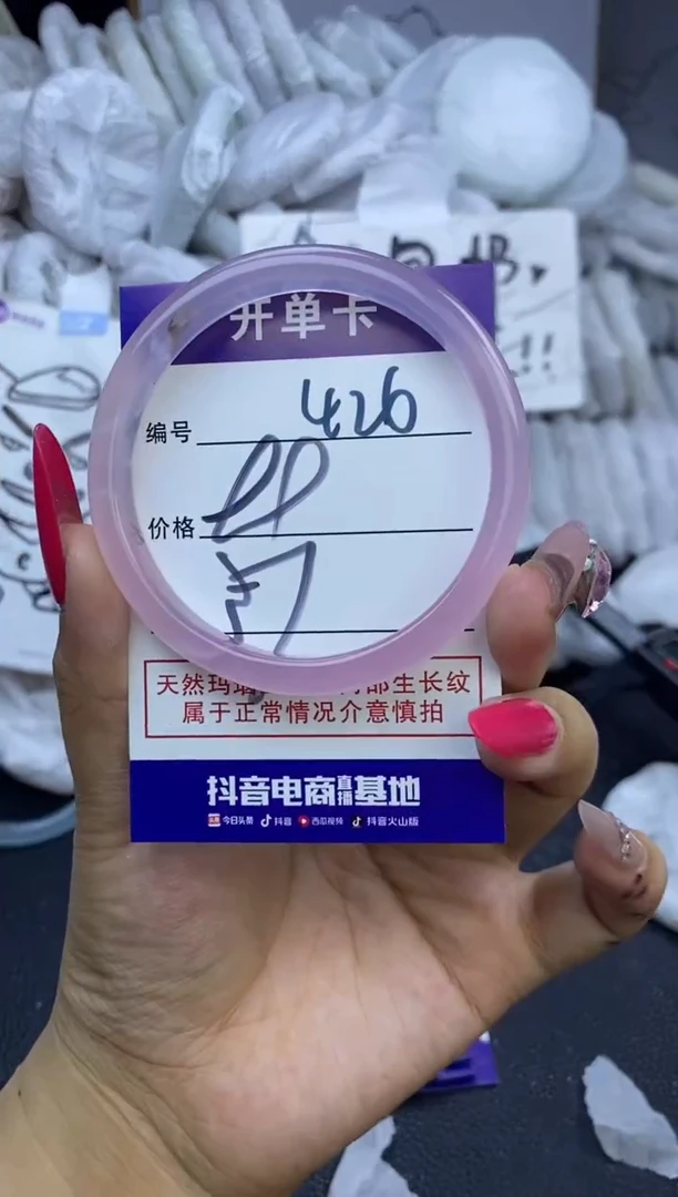 手镯玛瑙/玉髓未镶嵌426