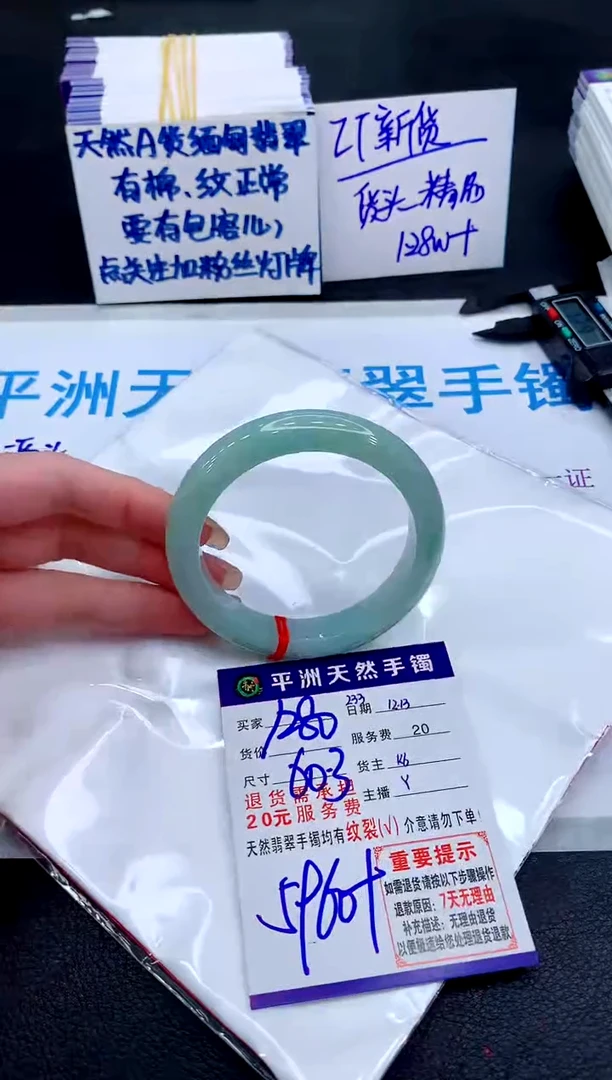 未镶嵌手镯翡翠111111111