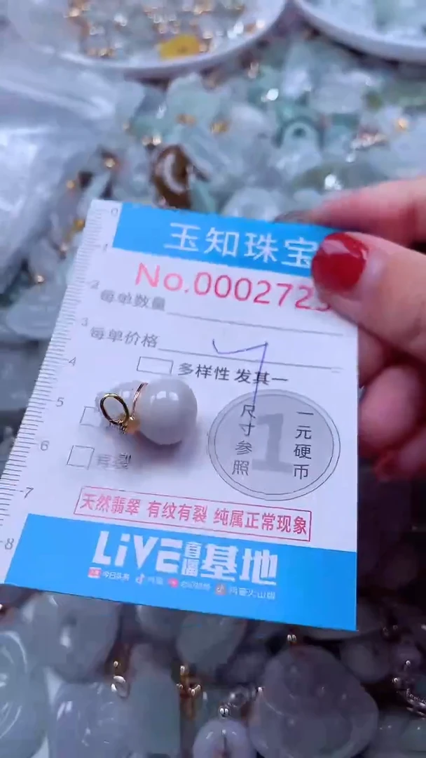 吊坠(不含链)未镶嵌翡翠2723