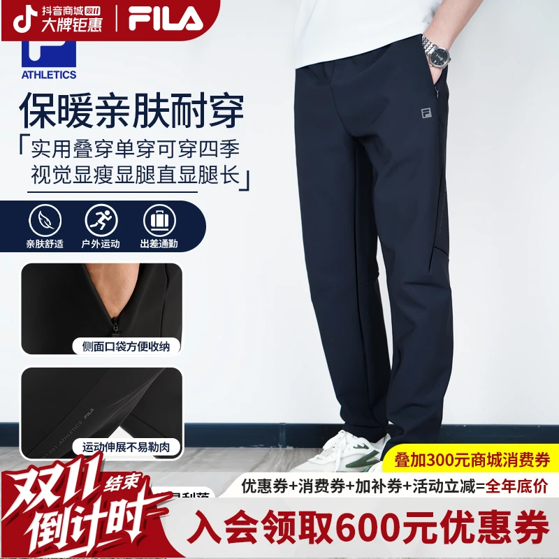 【双11大额券】FILA斐乐官方黑色运动男裤秋季新款保暖裤A51M541698