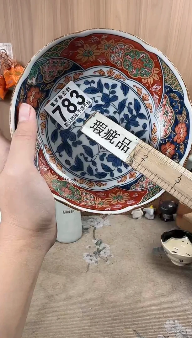 7****）瓷器瓷器瓷器瓷器瓷器