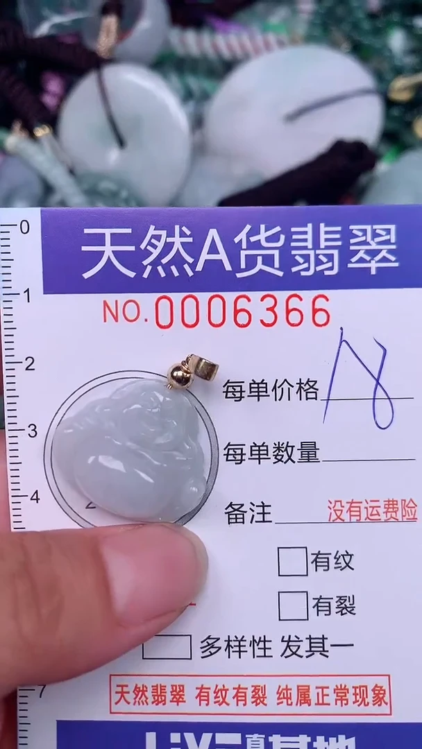 翡翠未镶嵌颈饰...0006366