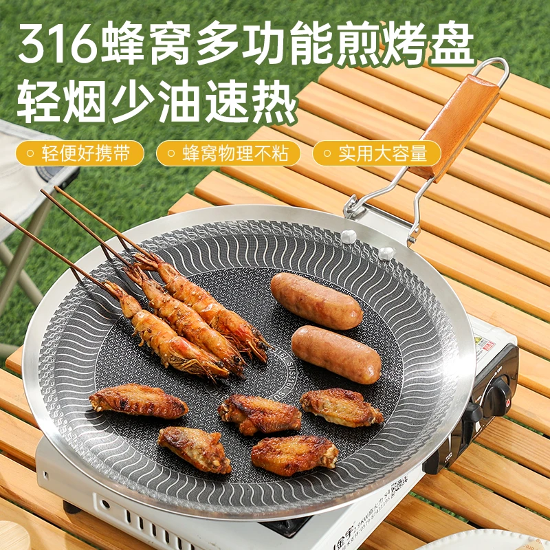 [升级款]316不锈钢户外烤盘自带可折叠防烫把手悬浮雕刻工艺
