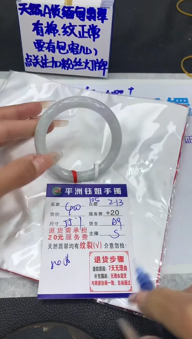 【闪购商品】翡翠手镯未镶嵌11111111111