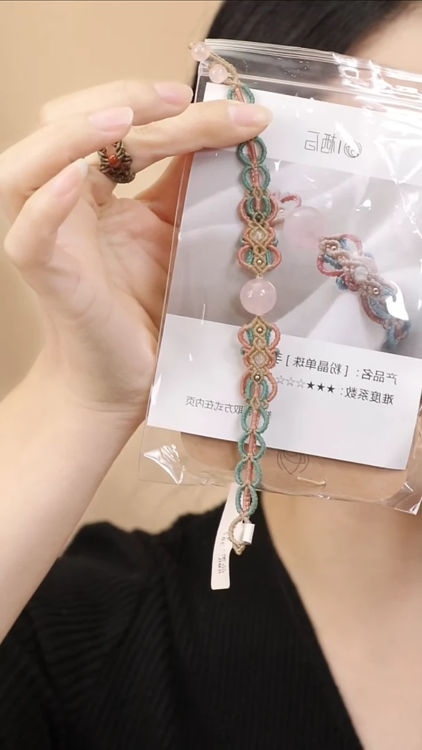 特惠 《粉晶单珠》手链材料包+教程