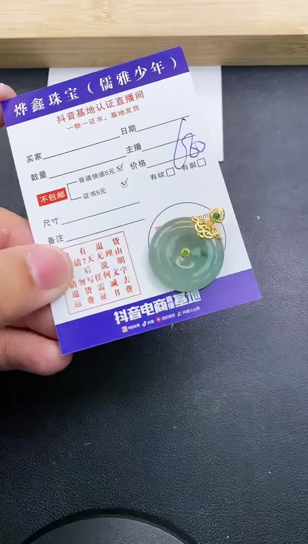 【闪购商品】翡翠颈饰18K金镶嵌天然翡翠A货赠皮绳