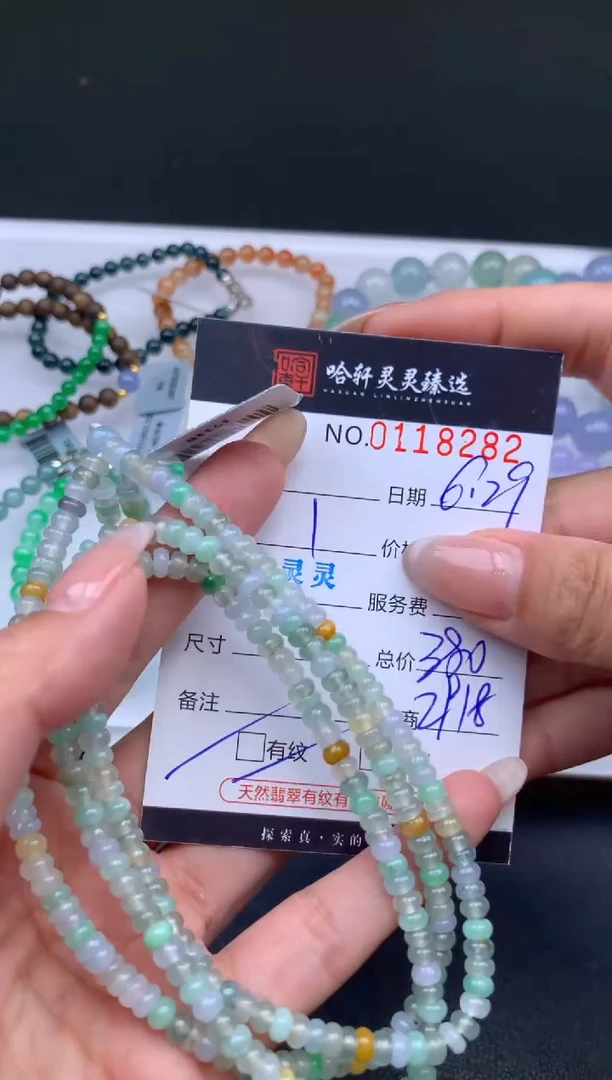 翡翠挂件未镶嵌哈轩 手串1（有纹有裂）