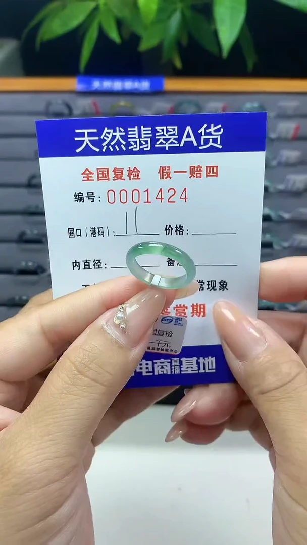 翡翠未镶嵌戒圈天然翡翠A货1424