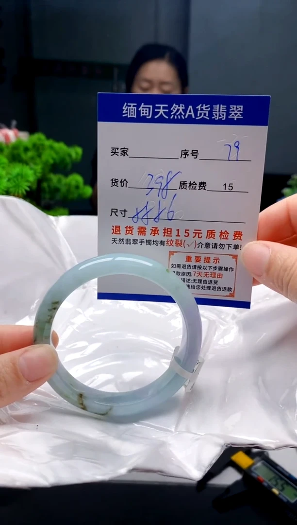 未镶嵌手镯翡翠79缅甸天然A货翡翠需包容瑕疵，介意慎拍