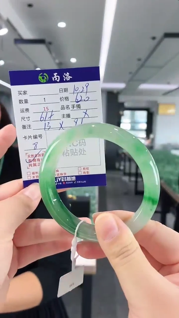 未镶嵌石英质玉手镯61+