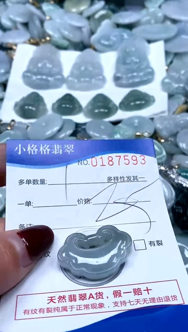 【闪购商品】翡翠颈饰未镶嵌闪购商品0187593