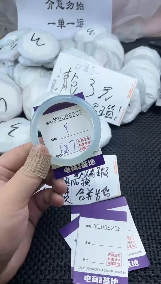 玛瑙/玉髓手镯未镶嵌6207