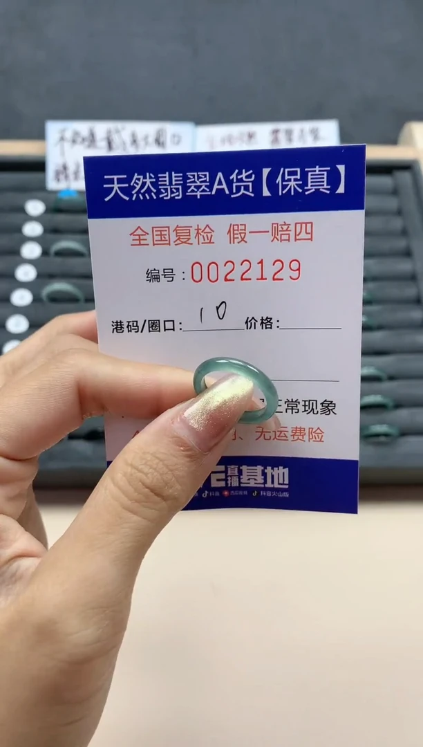 【闪购商品】翡翠戒指未镶嵌天然翡翠22129