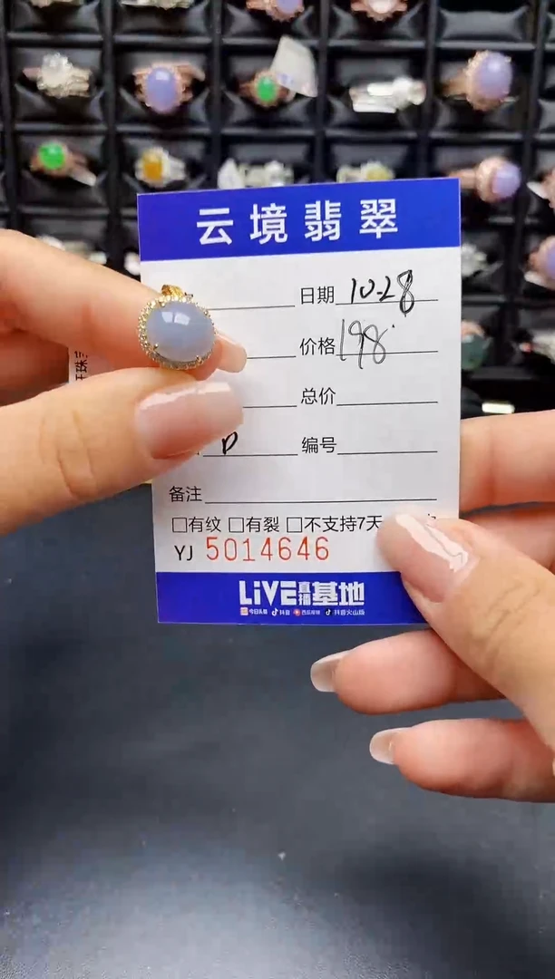 银S925镶嵌戒指翡翠4646