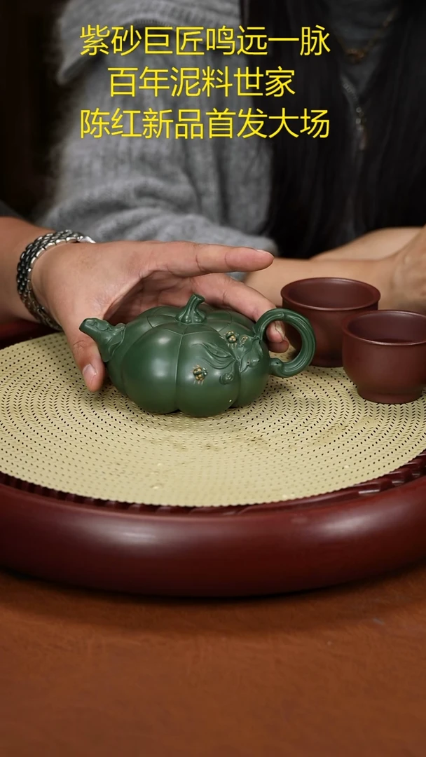 茶壶紫砂陈红 南瓜