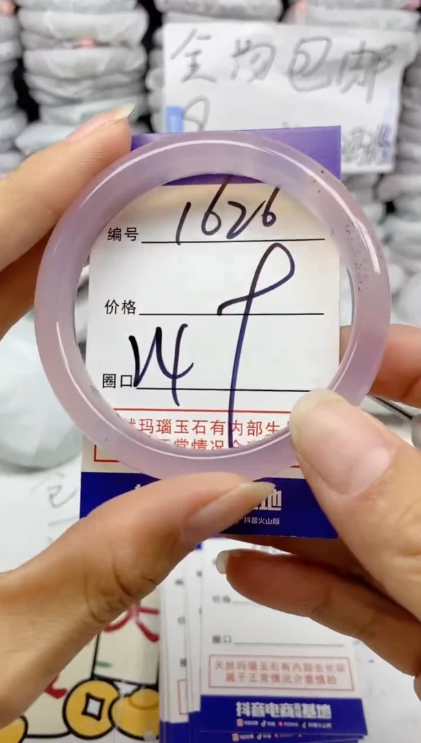 手镯玛瑙/玉髓未镶嵌1626