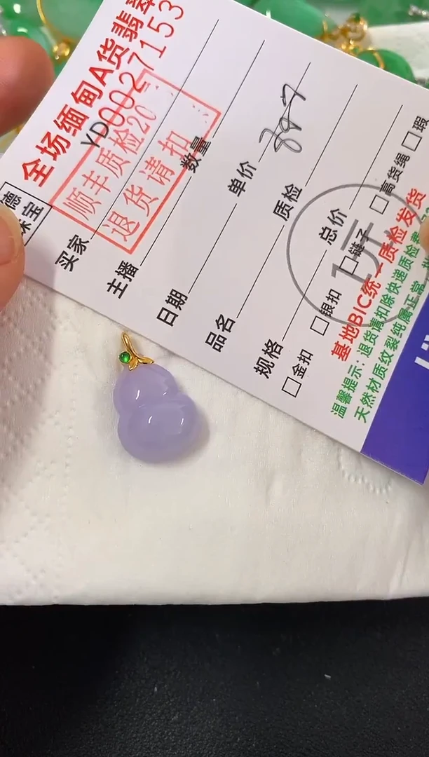 吊坠(不含链)18K金镶嵌翡翠葫芦