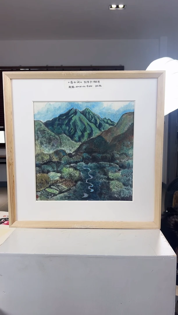 【闪购商品】版画限量亲签盖章版画S