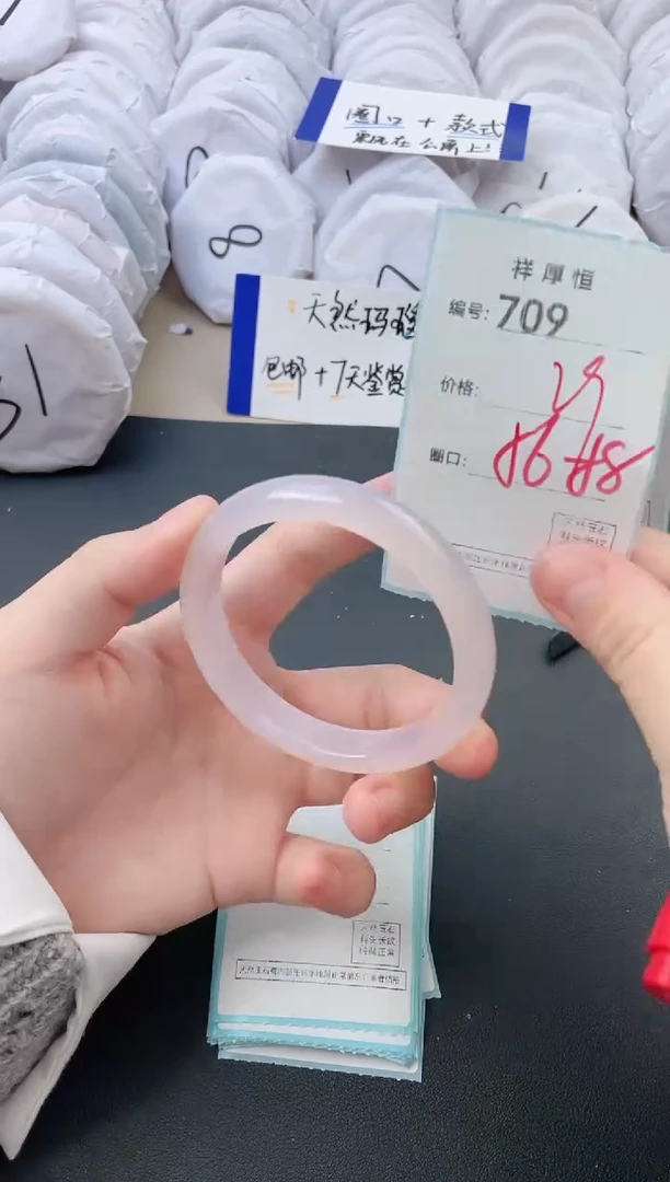 【闪购商品】玛瑙/玉髓手镯未镶嵌709