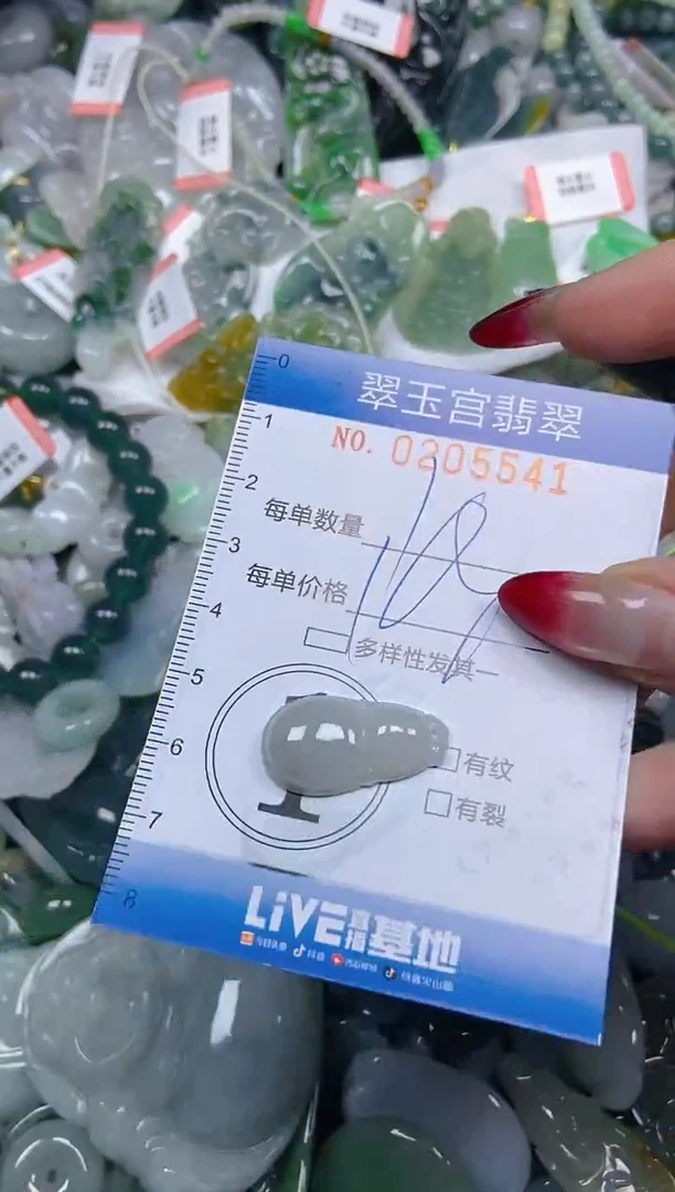 颈饰未镶嵌翡翠闪购C0205541