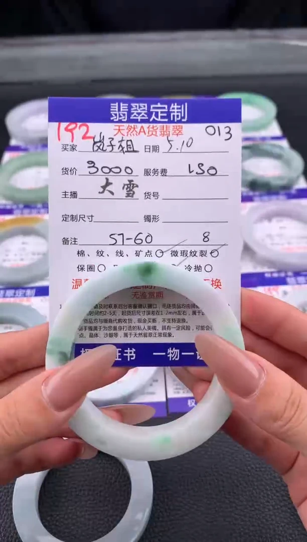 定制翡翠未镶嵌192#手镯定制链接