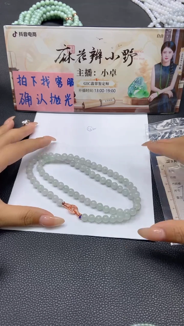 【闪购商品】翡翠颈饰未镶嵌天然翡翠A货39多样性发一