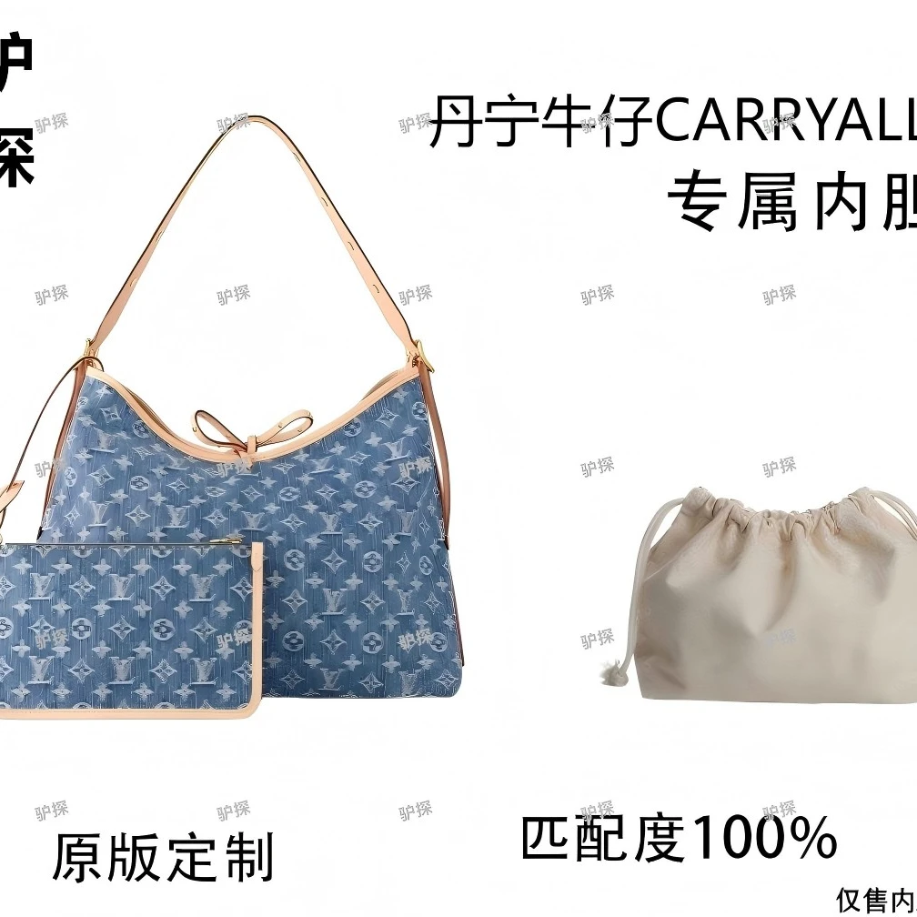 V05适用丹宁牛仔carryall 29cm内胆包内衬包收纳整理包撑型
