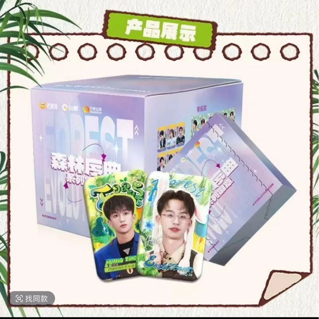 【对对碰】芒果派&谷圈&芒果互娱《森林进化论》森林序曲系列徽章