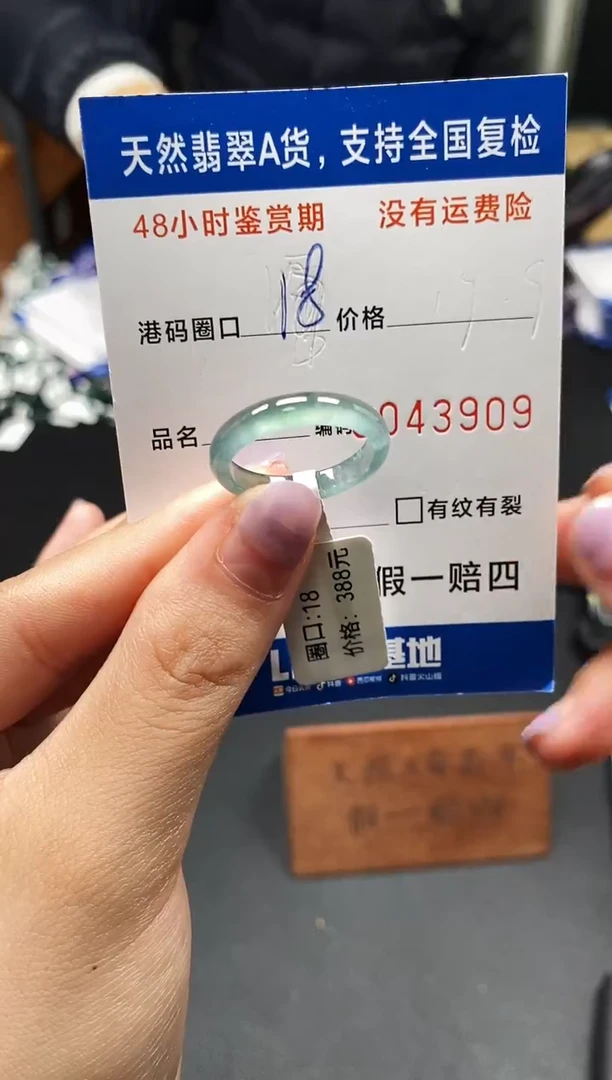 未镶嵌戒指翡翠天然A货翡翠3909