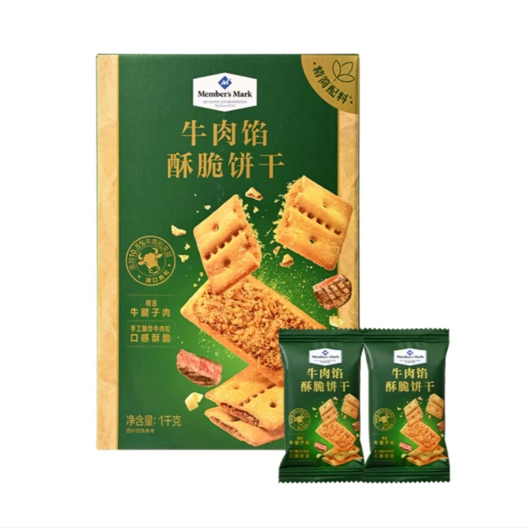 Keittly 牛肉馅酥脆饼干 1kg （次日达）