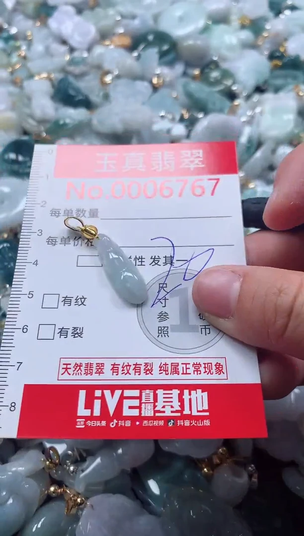 吊坠(不含链)未镶嵌翡翠6767