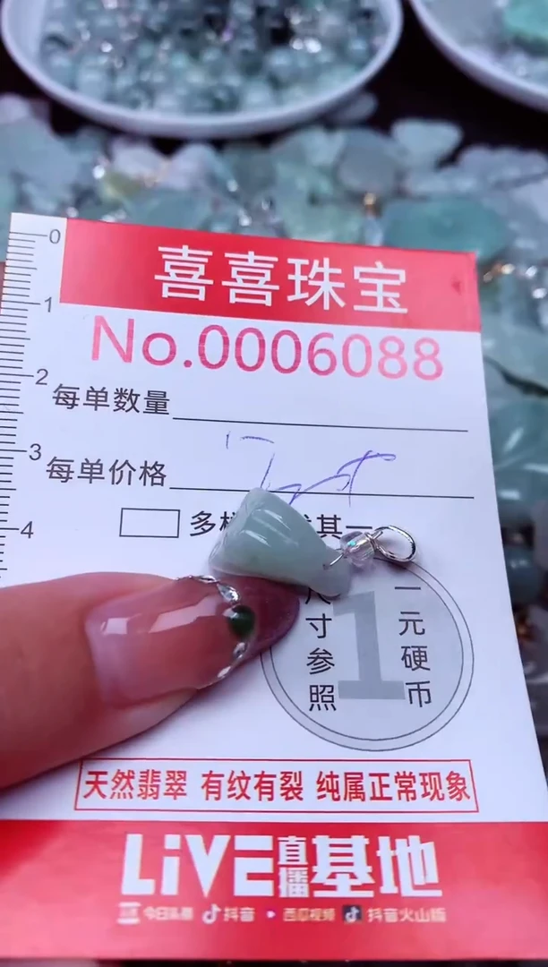 吊坠(不含链)未镶嵌翡翠6088