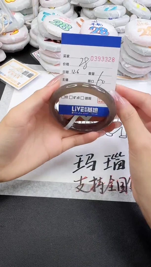 手镯玛瑙/玉髓未镶嵌3328