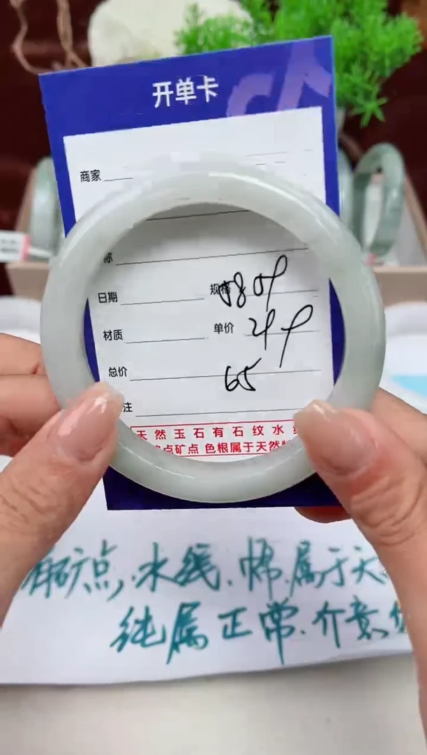 【闪购商品】石英质玉手镯未镶嵌65