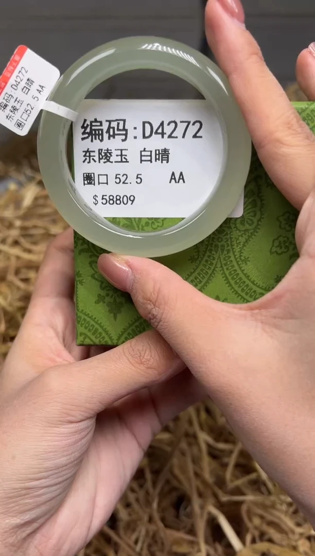 未镶嵌手镯石英质玉D4272