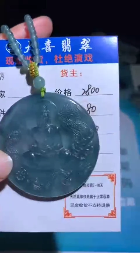 未镶嵌定制翡翠毛货-不退不换