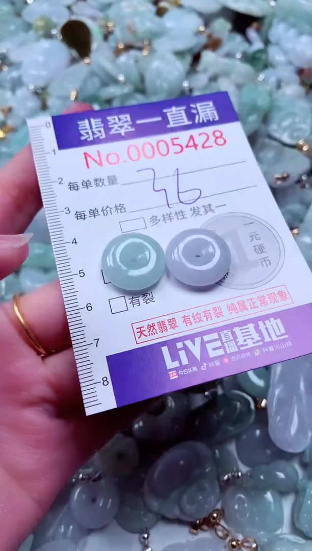 吊坠(不含链)未镶嵌翡翠5428