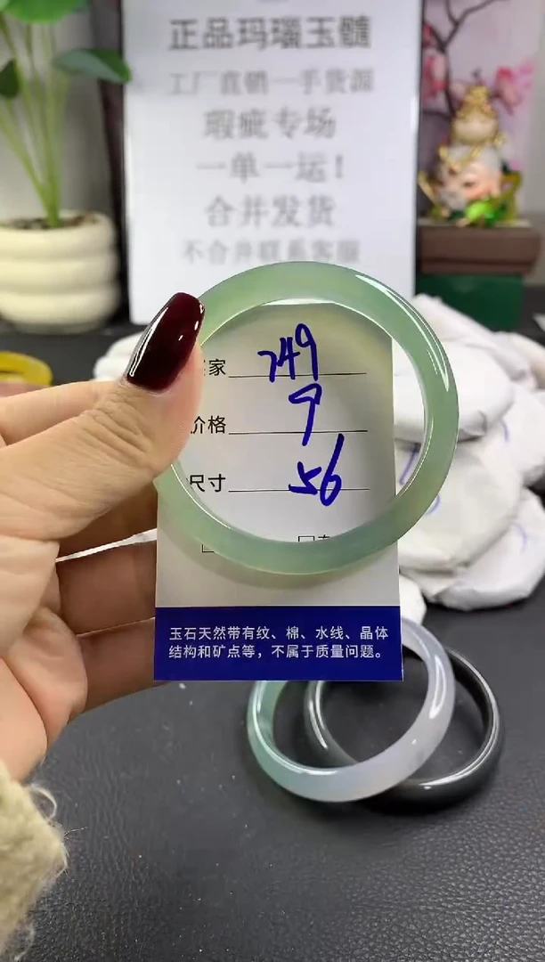 手镯玛瑙/玉髓未镶嵌749