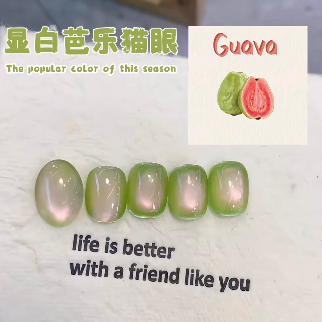 瓶装   芭乐猫眼 特调粉光玻璃珠猫眼不发黑 15ml【需美甲灯照干】