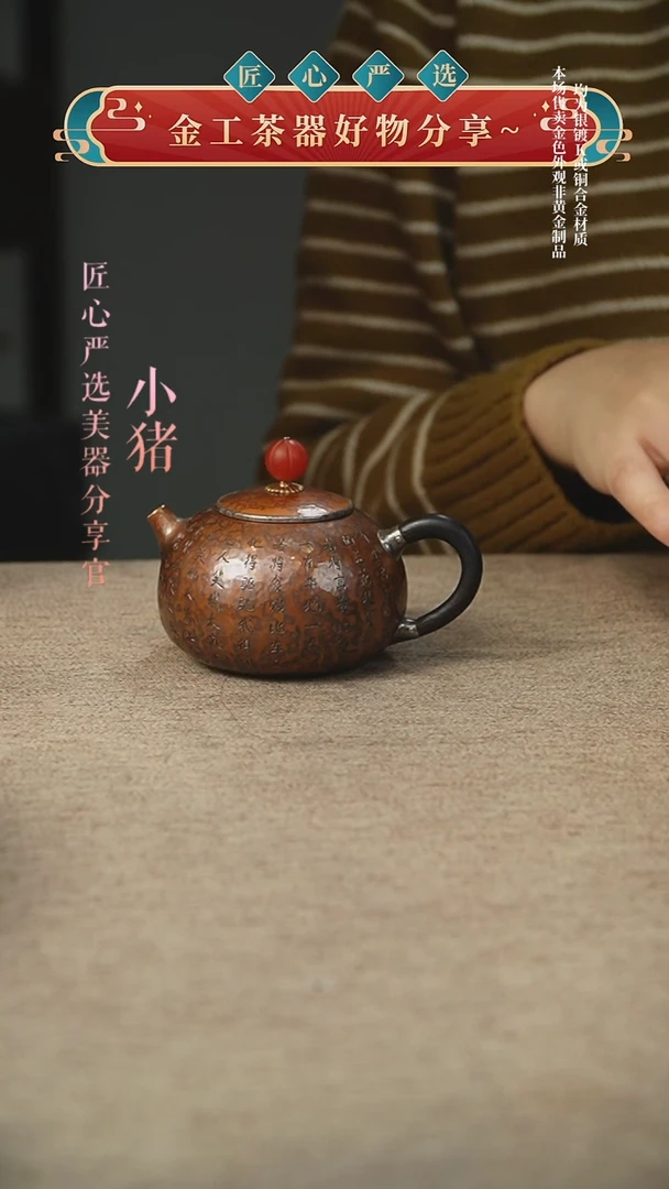 铜包银西施桃花庵小壶