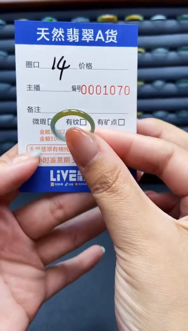 翡翠戒指未镶嵌戒圈