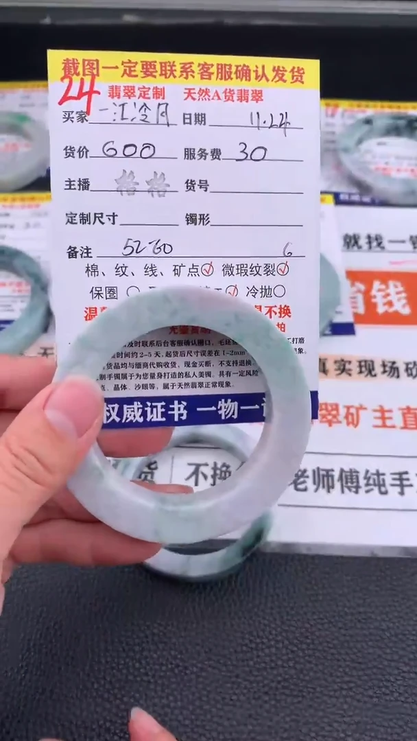 未镶嵌定制翡翠一**月24#手镯定制链接