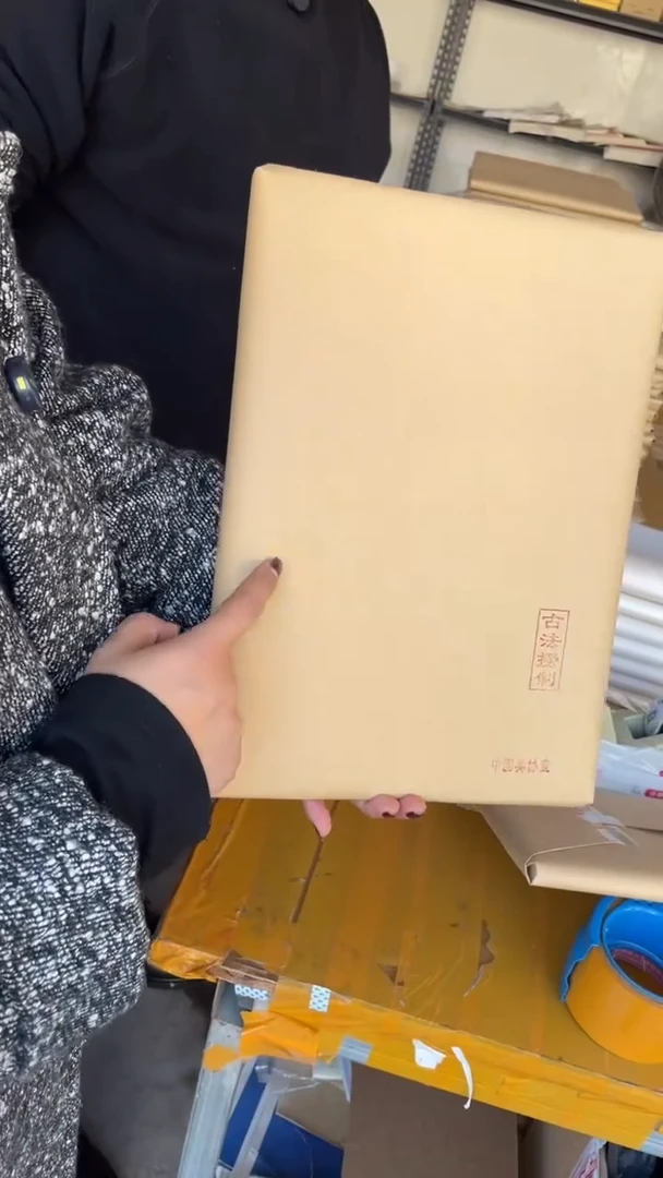周云清宣纸福利-1号