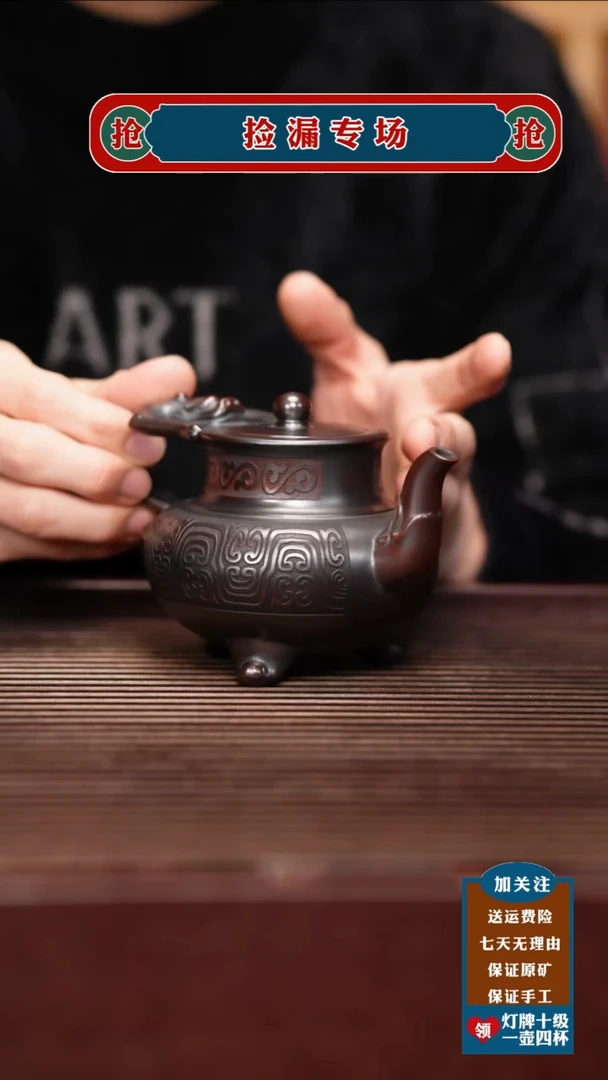 茶壶紫砂宜兴原矿紫砂壶