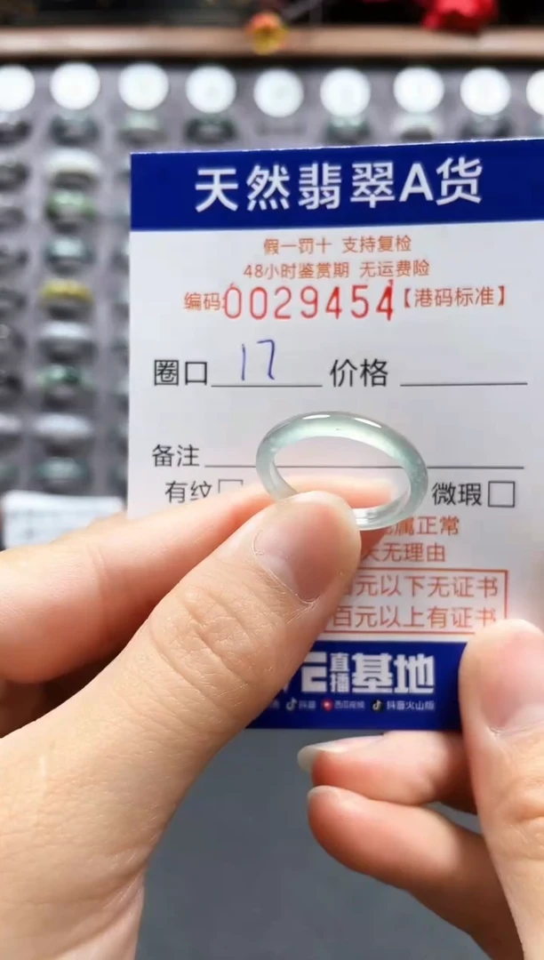 【闪购商品】翡翠戒指未镶嵌天然翡翠戒指9454
