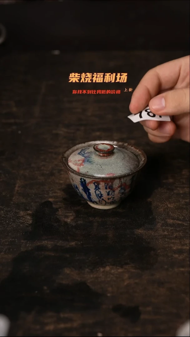 787柴窑裸烧自然落灰