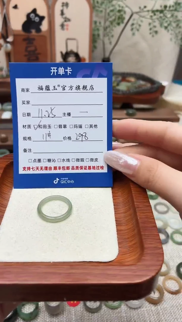 未镶嵌戒圈和田玉梁*溪11号