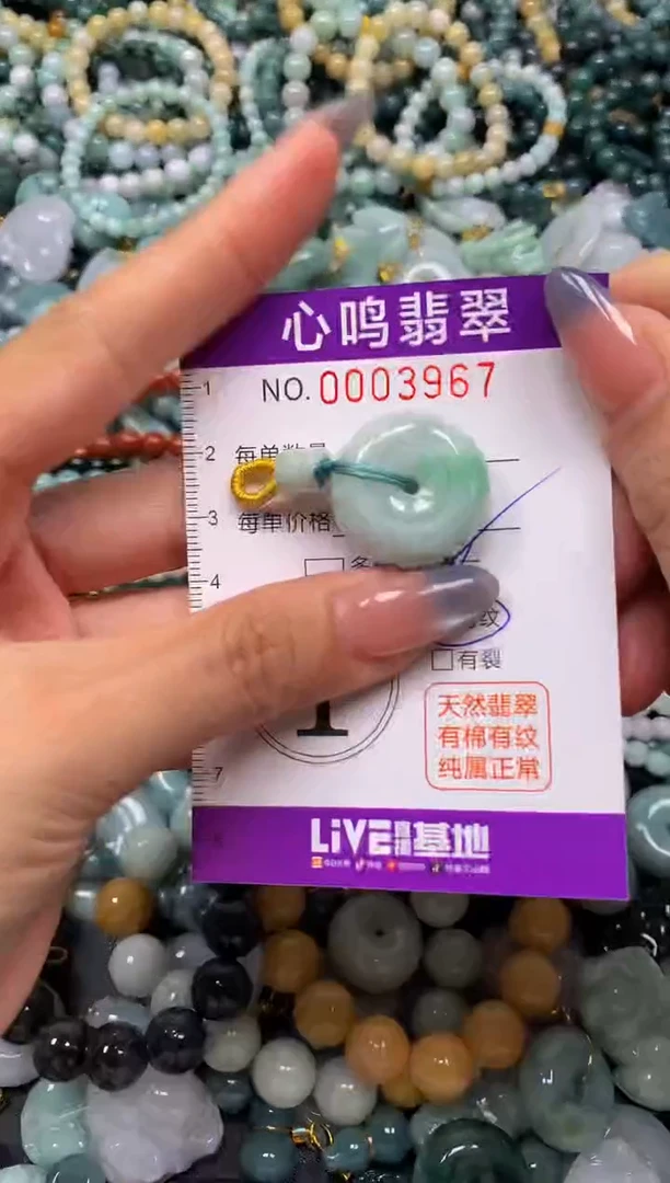 颈饰未镶嵌翡翠闪购003967