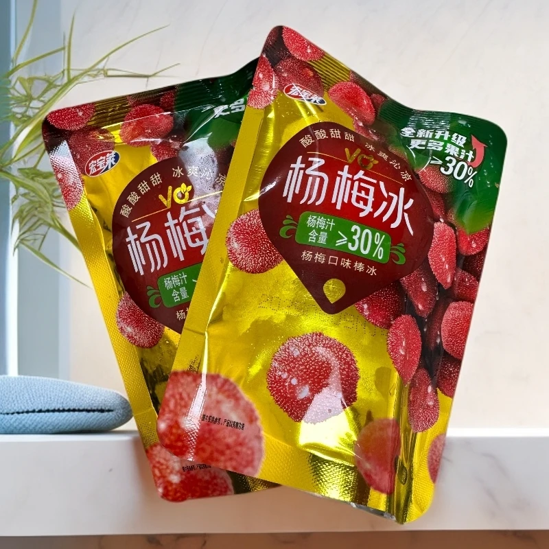 【1袋】宏宝莱杨梅冰88g*1袋